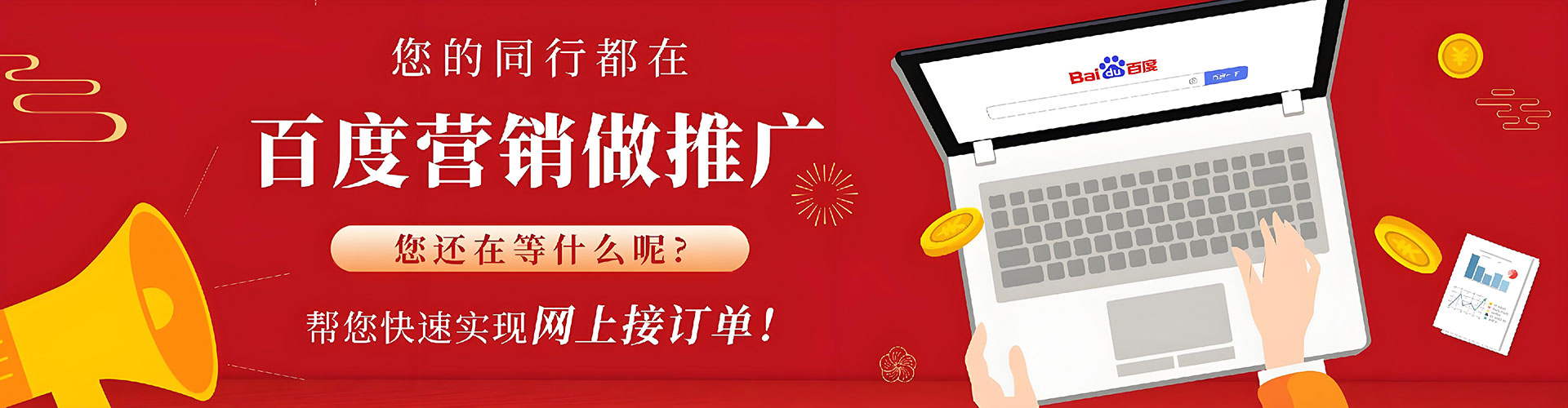 荣成快手信息流