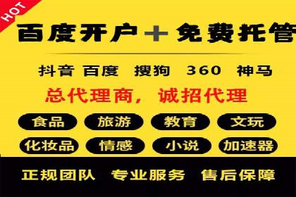 百度平台推广案例：打造爆款产品的秘诀